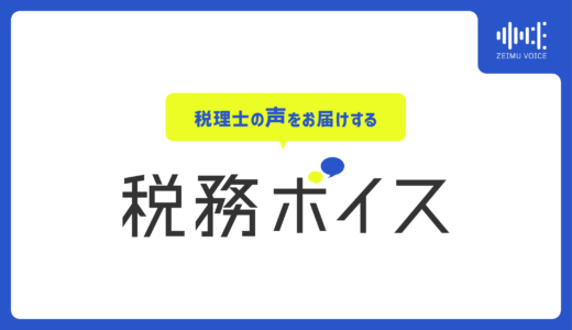 タイトル：脱・作業代行！税理士の適正対価を守る『価値翻訳』講座⑦ 値下げを求められた時の「切り返し」完全マニュアル